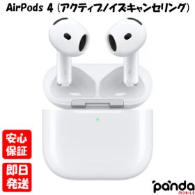 【4日20時からポイントUP! スーパーSALE】新品未開封品【Nランク】国内Appleストア正規品 AirPods 4 アクティブノイズキャンセリング搭載 MXP93J/A (ANC) ワイヤレス Bluetooth 4549995519921