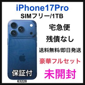未開封 iPhone 17 Pro 1TB SIMフリー ブルー 本体
