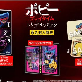 ポピー プレイタイム トリプルパック 新品未開封