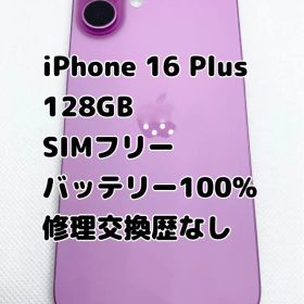 iPhone16 Plus 128GB ピンク SIMフリー バッテリー100%