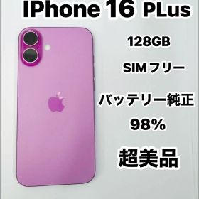 iPhone 16 Plus 128GB SIMフリー超美品