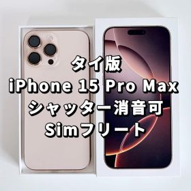 iPhone 16 Pro Max Desert Titanium 256GB