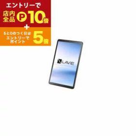 【エントリーでP10倍！クーポン有！スーパーSALE】NEC タブレット PC-T0855KAS | PCT0855KAS 8.7型 Androidタブレット 4GBメモリ 128GBストレージ LAVIE Tab T8 ルナグレー