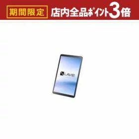 【最大3,000円OFFクーポン有！PT3倍！スーパーSALE】NEC タブレット PC-T0855KAS | PCT0855KAS 8.7型 Androidタブレット 4GBメモリ 128GBストレージ LAVIE Tab T8 ルナグレー