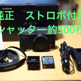 Fujifilm X-E3 シルバー 本体と付属品