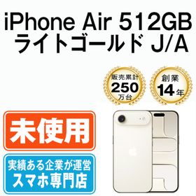 アップル(Apple)の【未使用】iPhone Air 512GB ライトゴールド SIMフリー 本体 スマホ アイフォン アップル apple 【送料無料】 ipamtm3091(スマートフォン本体)