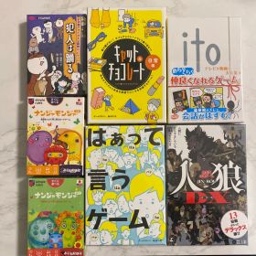 ボードゲーム カードゲーム ナンジャモンジャ ito 人狼 犯人は踊る 新品