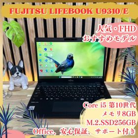 最新モデル‼️LIFEBOOK☘️第10世代☘13.3インチ☘️FHD☘ノートパソコン