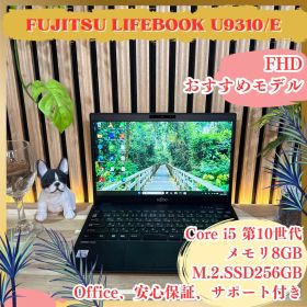 おすすめ‼️LIFEBOOK☘️第10世代☘フルHD☘ノートパソコン☘オフィス付き