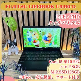 LTEモデル タッチパネル式‼️LIFEBOOK☘第10世代☘最新ノートパソコン