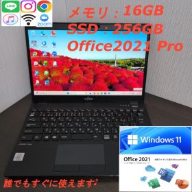 【第10世代Corei7✨軽量】富士通 U9310D／16GB／256GB
