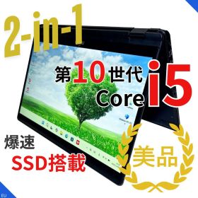 【美品・2in1】LIFEBOOK U9310X/D｜SSD搭載｜タッチパネル