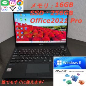 【第１０世代Corei7：薄型】富士通 U9310D／16GB／256GB