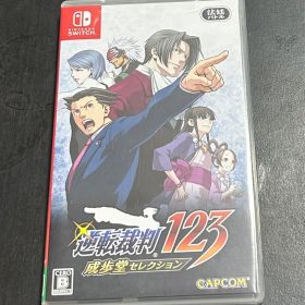 逆転裁判123 成歩堂セレクション