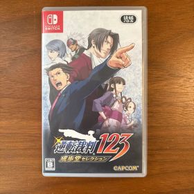 逆転裁判123 成歩堂セレクション 通常版
