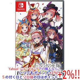 【中古】【ゆうパケット対応】五等分の花嫁 ごとぱずストーリー 2nd Nintendo Switch
