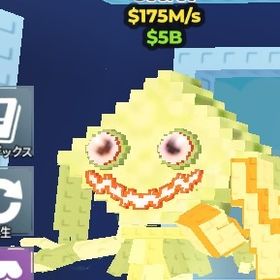 破格🔥変異付きKetupat Kepat 175M/s | ロブロックス(ROBLOX)のアカウントデータ、RMTの販売・買取一覧