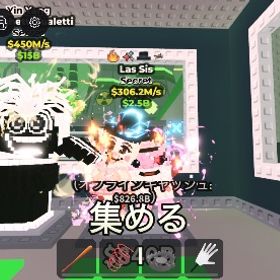 🔥希少！🔥変異4個Las Sis！306.2M/s値下げ交渉⭕️即購入⭕️ | ロブロックス(ROBLOX)のアカウントデータ、RMTの販売・買取一覧