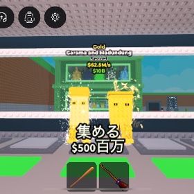 ガラマ gold garama and madundung | ロブロックス(ROBLOX)のアカウントデータ、RMTの販売・買取一覧