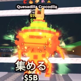 Quesadilla Crocodil‼️ 78Mと64M‼️急ぎ！！破格です！ | ロブロックス(ROBLOX)のアカウントデータ、RMTの販売・買取一覧