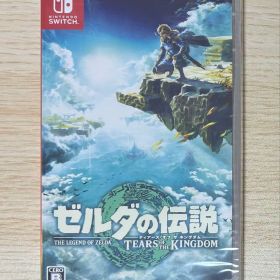 新品未開封 ゼルダの伝説 ティアーズ オブ ザ キングダム switch