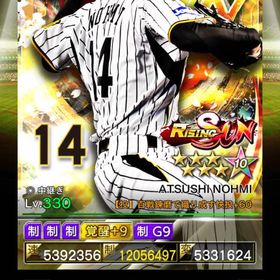 1凱RS能見覚醒済 | プロ野球プライドのアカウントデータ、RMTの販売・買取一覧