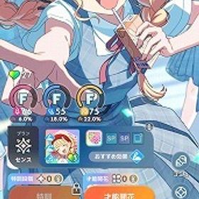 石大量 SSR20種 藤田ことね(がむしゃら) 篠澤広(ハロウィン) ガチャチケ多数 石53230 | 学園アイドルマスター(学マス)のアカウントデータ、RMTの販売・買取一覧