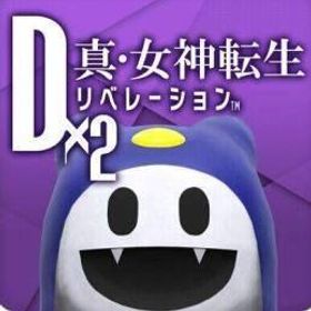 ジェム40000個以上+星5 10体前後 +その他各種券直接購入OK | D2メガテン(真女神転生リベレーション)のアカウントデータ、RMTの販売・買取一覧