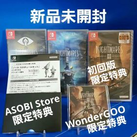 【新品】リトルナイトメア1 リトルナイトメア2 リトルナイトメア3 特典付