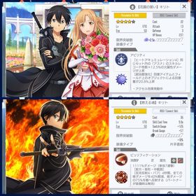 iOS.初期、アイテム&アバター多数、★4× 85、アスナ、キリト、アリス | SAOIF(SAOインテグラルファクター)のアカウントデータ、RMTの販売・買取一覧
