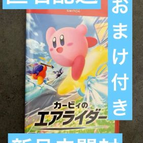 【匿名配送】カービィのエアライダー + ステッカーセット