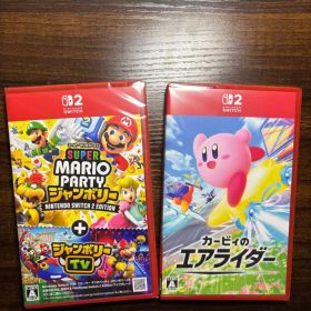 Switch2 スーパーマリオパーティジャンボリー & カービィのエアライダー