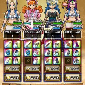 神喰らい、盾2、太陽扇、メタキン大剣など | ドラクエウォークのアカウントデータ、RMTの販売・買取一覧