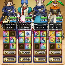 [序盤垢] ケキちゃん、ラミ鞭、メガモン心あり | ドラクエウォークのアカウントデータ、RMTの販売・買取一覧