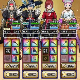 特級職 守り人 魔人 魔剣士 大神官 ジェム3000 | ドラクエウォークのアカウントデータ、RMTの販売・買取一覧