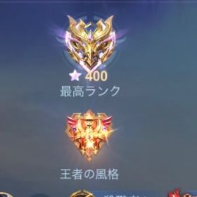 星400 高勝率 スキン色々 | モバレジェ(モバイルレジェンド)のアカウントデータ、RMTの販売・買取一覧