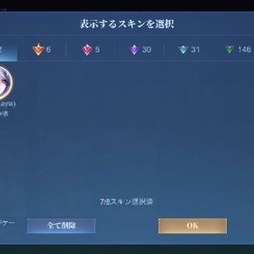 メイジ垢 | モバレジェ(モバイルレジェンド)のアカウントデータ、RMTの販売・買取一覧