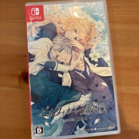 ピオフィオーレの晩鐘 -Episodio1926- ピオフィ