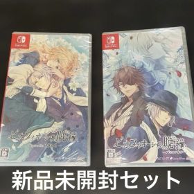 ピオフィオーレの晩鐘 Episodio1926、ricordo 通常版