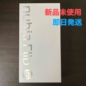 ヌビア(nubia)の[新品] nubia Flip 5G 6.9インチ 8GB/256GB ブラック(スマートフォン本体)