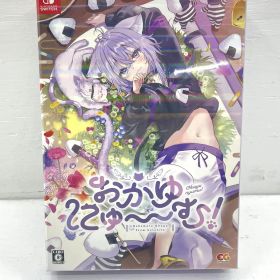 【盛岡31-0020】★未開封★ Nintendo Switch おかゆにゅ～む！ 完全生産限定盤【未開封/60】