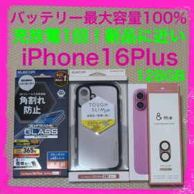 バッテリー100% iPhone16Plus 128GB SIMフリー 本体