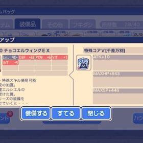 エル羽 X | チョコットランド(チョコラン)のアイテム、RMTの販売・買取一覧