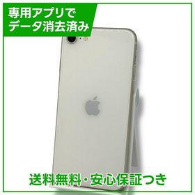 【バッテリー87%】iPhoneSE第3世代 64GB スターライト SIMフリー ソフトバンク版