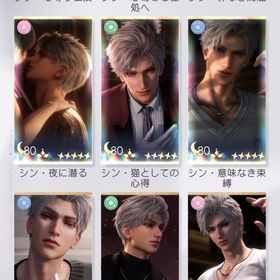 引退垢〖シン推し〗絆120↑ 完凸複数あり | 恋と深空のアカウントデータ、RMTの販売・買取一覧