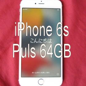 ◆iPhone6s Plus◆64GB◆SIMフリー◆ゴールド◆