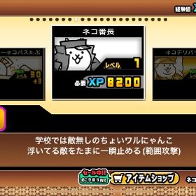 にゃんこ ユーザーランク2638 | にゃんこ大戦争のアカウントデータ、RMTの販売・買取一覧