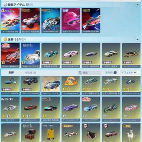 iOS版 殿堂車(オーラ:時の列車)・殿堂車(鬼神:アズラーイール)な...