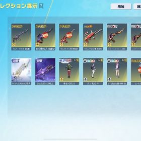 大領主神垢 服武器神荒野のアカウント引退垢旧殿堂❗️SPチケあり海殿堂❗️バフで1万帰ってきます❗️セーフティ解除⭕️ はじめてでも安心 90日補償つきアカウントlock_outline JACKPOT95その他諸々！セーフティー解除済！早い者勝ち！値下げ交...荒野行動アカウント販売引退垢アカウント販売７周年AK荒野殿堂5つ荒野行動引退垢旧殿堂、エヴァ殿堂、進化董香、大領主あります殿堂五条悟持ってます荒野垢プレイしなくなったので売ります。プレイしなくなったので売ります。金木半赫者最終、輸送機AAAヴンダー、虹MK最終、ハロウィン鏡パラ...専用かくやすだよー荒野のアカウントですアカウント販売一から育てたものです。荒野アカウントアカウント販売信長殿堂車垢!購入先メール履歴提示可能荒野行動殿堂複数持ち その他レアアイテム所持荒野アカウント引退垢早めに買ってください荒野アカウントもう要らないので勝ってー引退垢廃課金 殿堂4種アカウント販売仮面ライダーAK引退引退垢♣️即対応‼️BLEACHコラボガチャコイン10連分集結代行♣️やらない為、お金ほちい為荒野行動引退アカウント