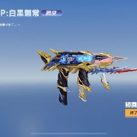 殿堂Dual Scarヒガンバナlv7MAX新春m4引退垢殿堂マキマ垢荒野行動引退垢 はじめてでも安心 90日補償つきアカウントlock_outline アカウント販売オレマク❗️シンジ❗️メンスト服❗️素子レベル3❗️良アカウント❗️殿堂3種 金枠多数荒野垢 殿堂車2台 殿堂m4 95 81 その他諸々鳳凰殿堂車、AWM蒼雷のロンド最終形態荒野行動 精鋭10荒野垢荒野行動荒野行動荒野行動アカウント販売 銃器豊富精鋭10 JOKERコラボ豊富アカウント販売 JOKERコラボ豊富 大会有能垢旧殿等アカウント販売アカウント販売引退旧殿堂 95殿堂 アカウント 復旧保証付き荒野行動サブ垢荒野行動 廃課金垢 殿堂車所持✨お願いします買って欲しいです。引退垢荒野アカウント 引退垢アカウント販売希望のアカウント探します！引退買って荒野課金垢殿堂95、進撃M4、一周年M4アカウント販売銃器垢‼️進撃M4や新春M4旗艦版、黄色クールビューティー、迅雷AK...荒野行動垢むかしやってたアカウント荒野行動垢引退垢【おすすめ】旗艦lv2/枕あり ボイス付き衣装/レベルMAX銃器あり ...ガチで買ってくださいm(*_ _)m